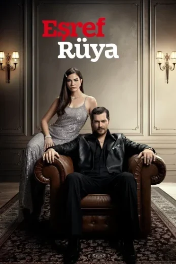 مسلسل حلم اشرف الموسم 2